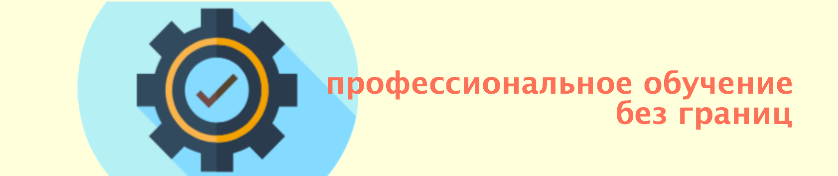 чертежник профессиональное обучение без границ