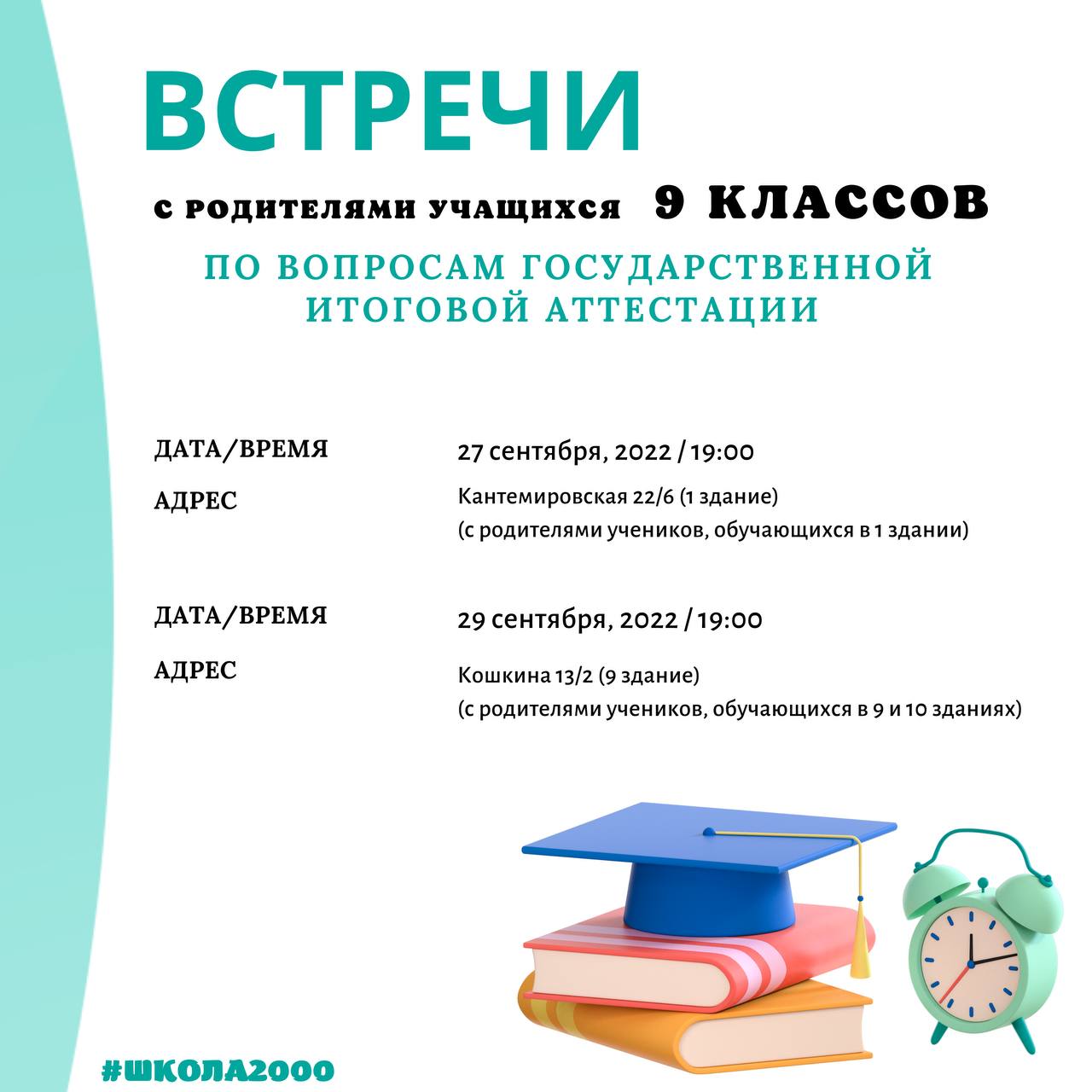 Государственная итоговая аттестация 2023. ГИА 2023.